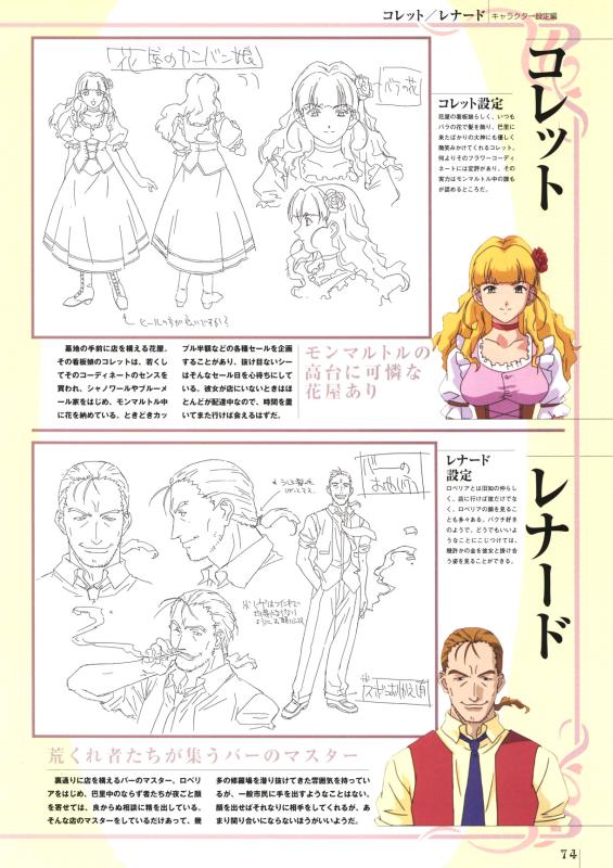 Otaku Gallery  / Art Books / Sakura Taisen 3 - Paris wa muete iruka / 071.jpg